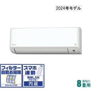 ダイキン (2024年モデル)(本体価格(標準工事代別)) うるさらmini [10畳用] (冷房：8〜12畳/ 暖房：8〜10畳) MXシリーズ(ホワイト) S254ATMS-W 返品種別A｜joshin