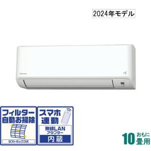 ダイキン (2024年モデル)(本体価格(標準工事代別)) うるさらmini [10畳用] (冷房：8〜12畳/ 暖房：8〜10畳) MXシリーズ(ホワイト) S284ATMS-W 返品種別A