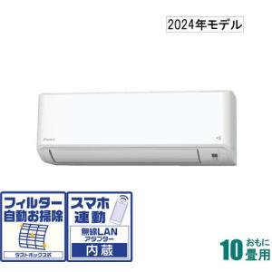 ダイキン (2024年モデル)(本体価格(標準工事代別)) [10畳用] (冷房：8〜12畳/ 暖房：8〜10畳) Fシリーズ (ホワイト) AN-284AFS-W 返品種別A