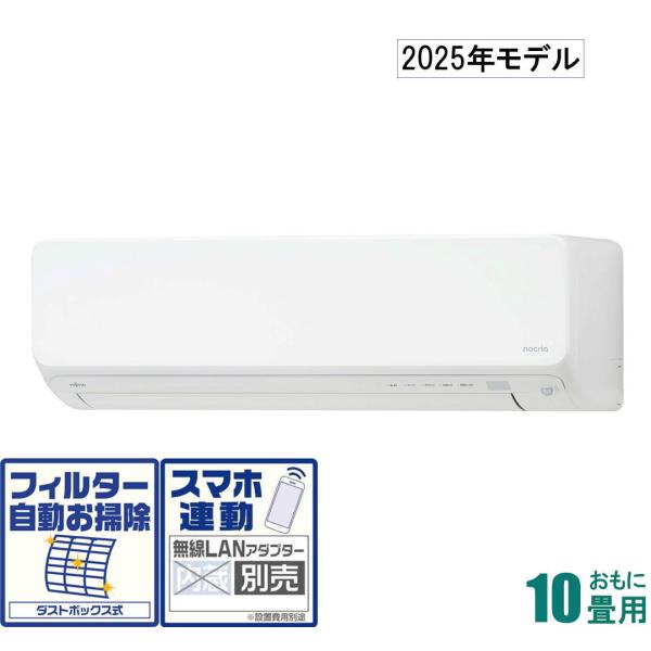 ゼネラル (2025年モデル)(標準工事セットエアコン) 寒冷地対応エアコン ゴク暖nocria [...