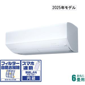 霧ヶ峰 エアコン 6畳用 三菱電機 2.2kW Zシリーズ 2025年モデル 霧ヶ峰 エアコン 6畳用 三菱電機 2.2kW Zシリーズ 2025年モデル