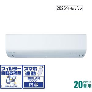 三菱電機 エアコン 標準工事費込 8畳 霧ヶ峰 Zシリーズ 単相100V 三菱電機 エアコン 標準工事費込 8畳 霧ヶ峰 Zシリーズ 単相100V