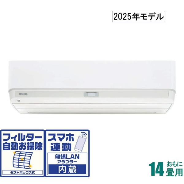 東芝 (2025年モデル)(標準工事セットエアコン)大清快 [14畳用] (冷房：11〜17畳/ 暖...