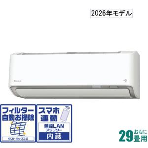 ダイキン (2026年)(標準工事セットエアコン)うるさらX おもに29畳用 (冷房：25〜38畳/...