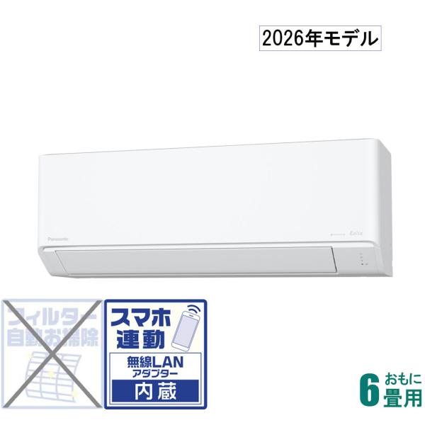 パナソニック (2026年モデル)(標準工事セットエアコン) エオリア [6畳用] (冷房：6〜9畳...