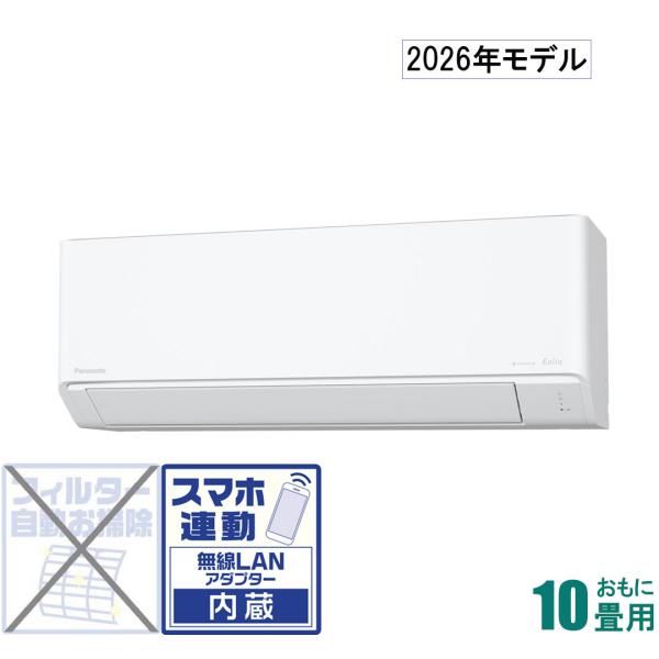 パナソニック (2026年モデル)(標準工事セットエアコン) エオリア [10畳用] (冷房：8〜1...