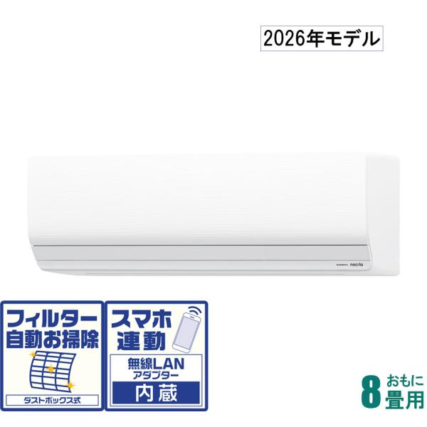 ゼネラル (2026年モデル)(標準工事セットエアコン) nocria(ノクリア) [8畳用] (冷...