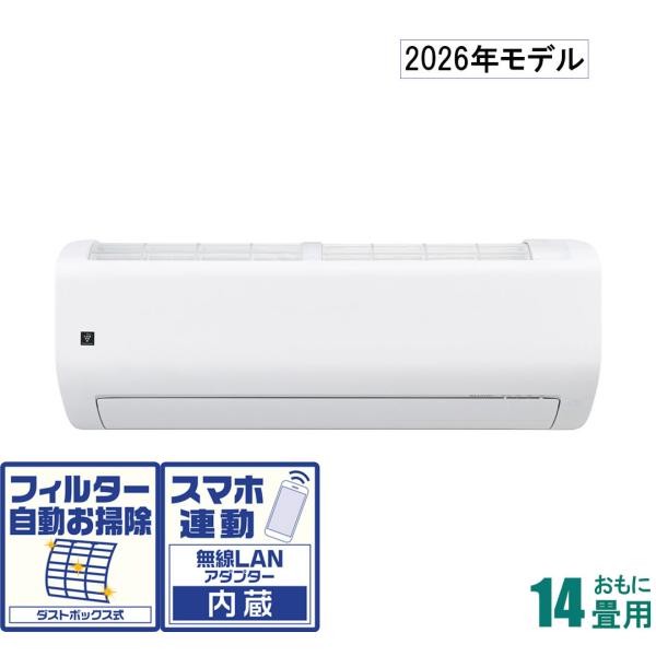 シャープ (2026年モデル)(標準工事セットエアコン)プラズマクラスター25000搭載 [14畳用...