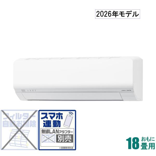 ゼネラル (2026年モデル)(標準工事セットエアコン)nocria(ノクリア) [18畳用] (冷...