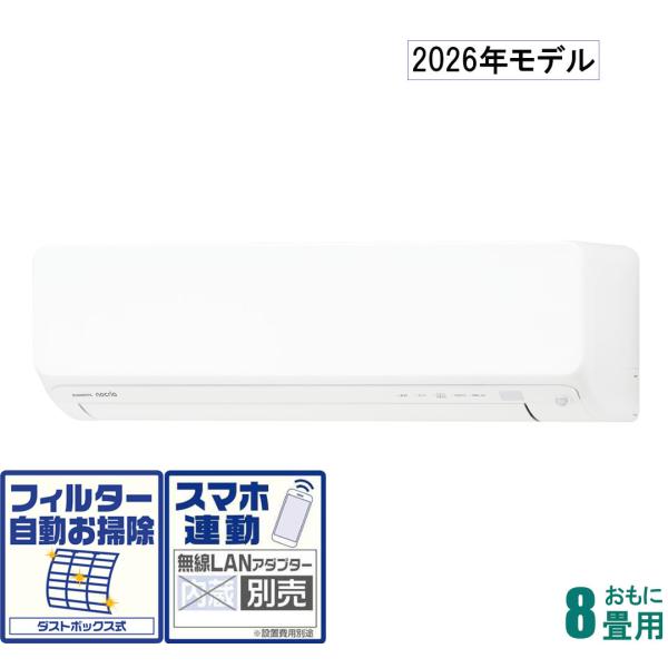 ゼネラル (2026年モデル)(標準工事セットエアコン) nocria(ノクリア) [8畳用] (冷...