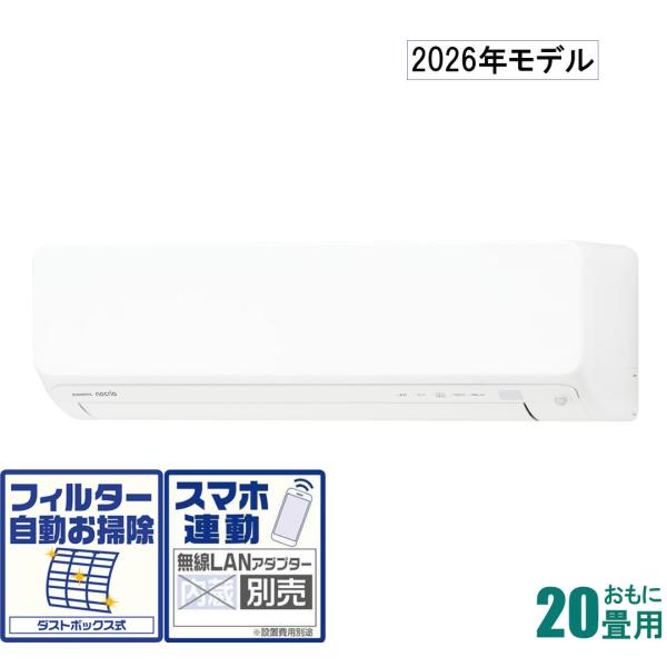 ゼネラル (2026年モデル)(標準工事セットエアコン) nocria(ノクリア) [20畳用] (...