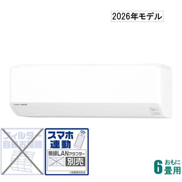 ゼネラル (2026年モデル)(標準工事セットエアコン) nocria(ノクリア) [6畳用] (冷...