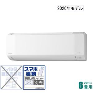 日立 (2026年モデル)(標準工事セットエアコン) 白くまくん [6畳用] (冷房：6〜9畳/ 暖房：5〜6畳) Eシリーズ (スターホワイト) RAS-ER2226S-W 返品種別A