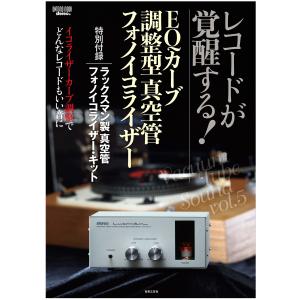 ラックス ラックスマン製・真空管フォノイコライザー・キットONTOMO