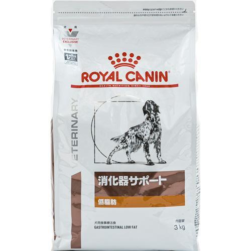 ロイヤルカナン 犬 消化器サポート(低脂肪) 3kg 返品種別B ロイヤルカナン