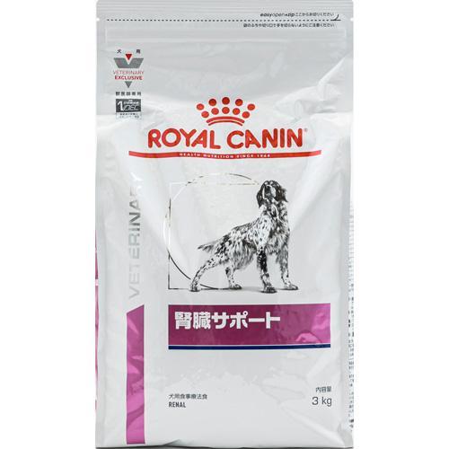 ロイヤルカナン 犬 腎臓サポート 3kg ロイヤルカナン 返品種別B