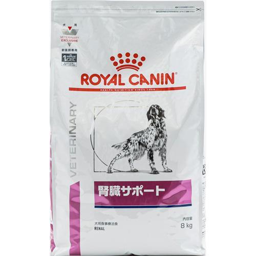 ロイヤルカナン 犬 腎臓サポート 8kg ロイヤルカナン 返品種別B