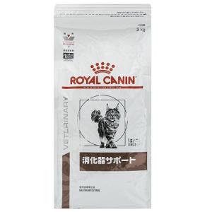 ロイヤルカナン 猫 消化器サポート2kg ロイヤ...の商品画像