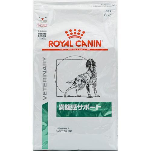 ロイヤルカナン 犬 満腹感サポート 8kg ロイヤルカナン 返品種別B