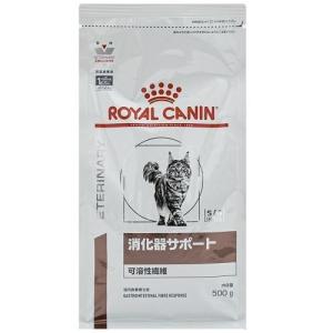 ロイヤルカナン 猫 消化器サポート(可溶性繊維) 500g ロイヤルカナン 返品種別B｜joshin