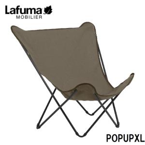 Lafuma Mobilier mobilier ラフマモビリエ バタフライチェア MAXI