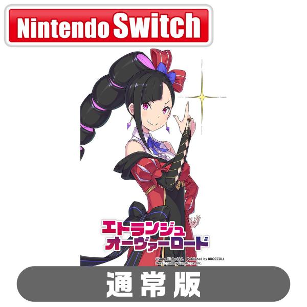 ブロッコリー (Switch)エトランジュ オーヴァーロード 通常版 返品種別B