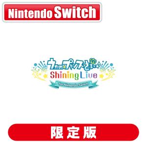 ブロッコリー (Switch)うたの☆プリンスさまっ♪ Shining Live for Nintendo Switch 限定版 返品種別B