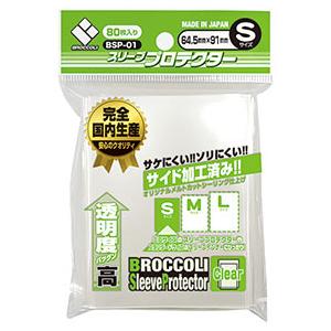 ブロッコリー ブロッコリー スリーブプロテクターS(BSP-01) 返品種別B