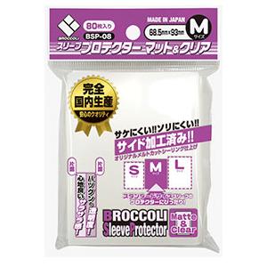 ブロッコリー ブロッコリー スリーブプロテクター マット＆クリアM(BSP-08) 返品種別B｜joshin