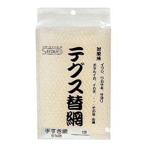 昌栄 テグス替網 手すき網 45cm(6mm目 深さ60cm) 返品種別A