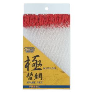 昌栄 ウルトラフレーム 極 替網 45cm SIYOUEI タモ網 621
