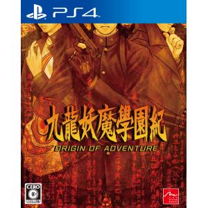 アークシステムワークス (PS4)九龍妖魔學園紀 ORIGIN OF ADVENTURE 返品種別B｜joshin