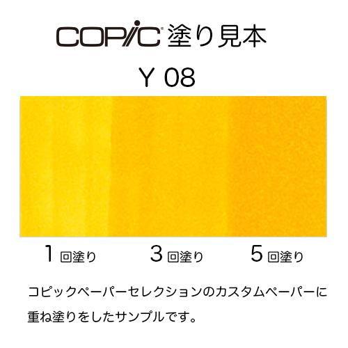 コピック コピックスケッチ Y08(アシッド・イエロー) Copic Acid Yellow 102...