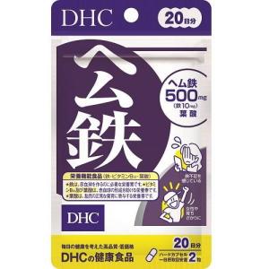 DHC ヘム鉄 20日分(40粒) DHC 返品種別B