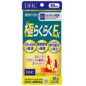 DHC 極らくらくEX 30日分×3個セット 720粒 極らく EX サプリメント