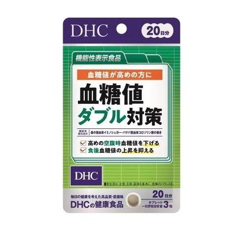 DHC 血糖値ダブル対策 20日分 60粒 DHC 返品種別B