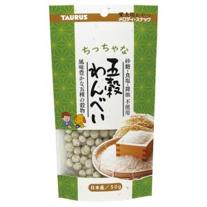 ちっちゃな五穀わんべい 50g トーラス 返品種別A｜joshin