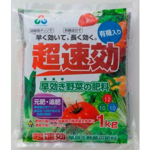 朝日アグリア 超速攻 早効き野菜の肥料 1kg AA-2055378 返品種別B