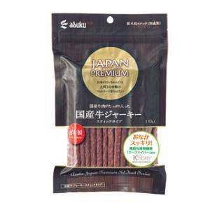 JAPAN PREMIUM 国産牛ジャーキー スティックタイプ 170g アスク 返品種別B｜joshin