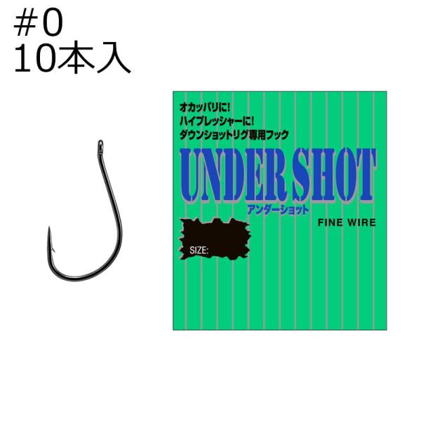 バリバス アンダーショット FINE WIRE #0 (NSブラック) 10本入  返品種別A