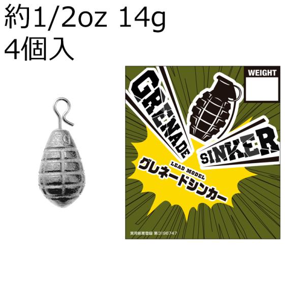 バリバス グレネードシンカー(約1/ 2oz 14g) 4個入 返品種別A