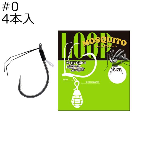 バリバス ループモスキート #0 (ステルスグレー) 4本入 返品種別A