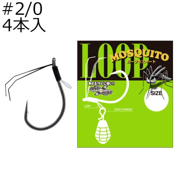 バリバス ループモスキート #2/ 0 (ステルスグレー) 4本入 返品種別A
