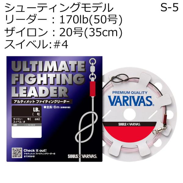 バリバス アルティメット ファイティングリーダー シューティングモデル(リーダー170lb50号/ ...