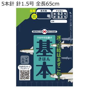 バリバス ワカサギ仕掛け 基本 5本針(針サイズ1.5号、幹糸0.3号、ハリス0.2号) 返品種別A