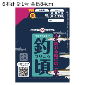バリバス ワカサギ仕掛け 釣頃 6本針(針サイズ1号、幹糸0.25号、ハリス0.2号) 返品種別A