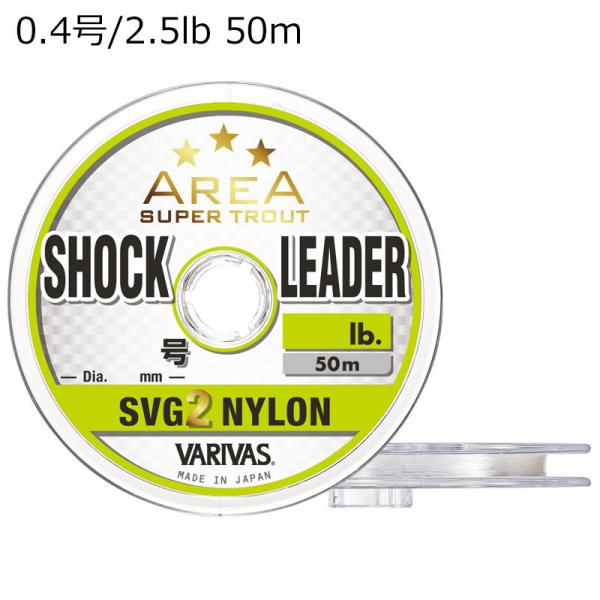 バリバス スーパートラウトエリア ショックリーダー SVG2 ナイロン 50m(0.4号/ 2.5l...