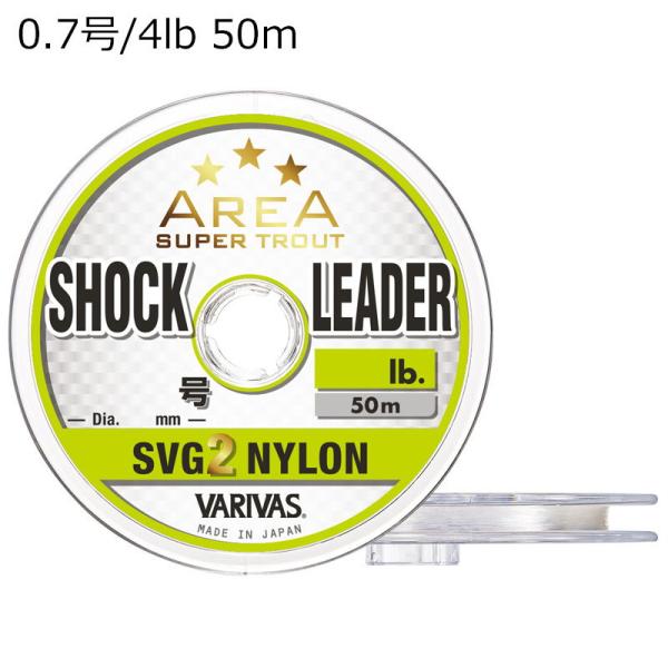 バリバス スーパートラウトエリア ショックリーダー SVG2 ナイロン 50m(0.7号/ 4lb)...