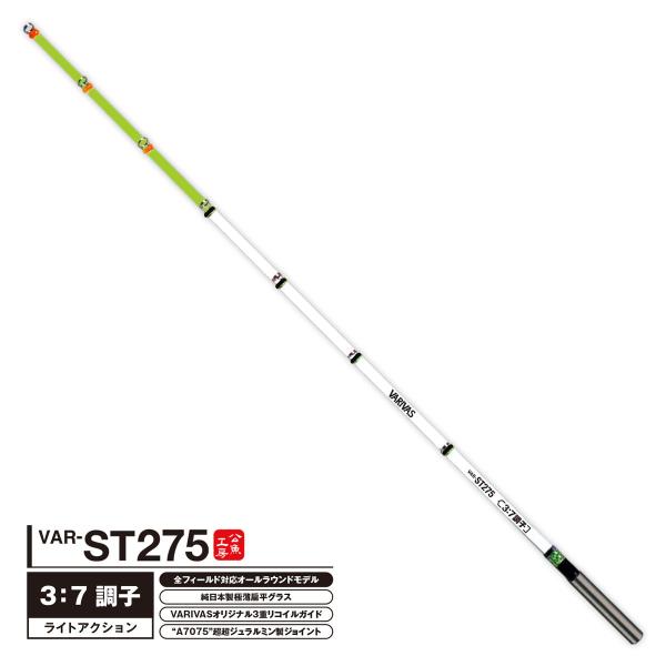 バリバス 公魚工房 ワカサギ穂先 ST275 ／3日〜6日で出荷／ 返品種別A