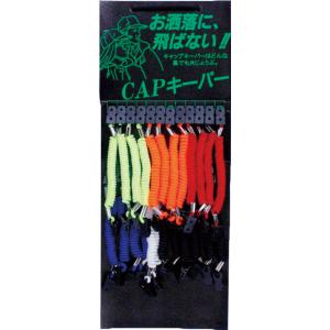 スター商事 キャップキーパー コイル式 STA-7006